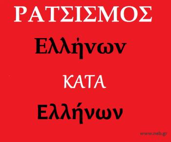 2 νέοι Βορειοηπειρωτές μιλούν για το ΡΑΤΣΙΣΜΟ που βιωσαν απ τους ίδιους του Έλληνες (στην Ελλάδα) 